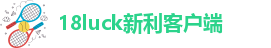 新利体育登录官网首页